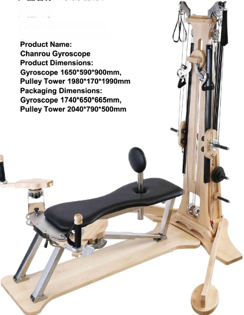 Chanrou Gyroscope Maple